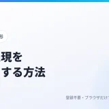 正規表現をテストする方法｜マッチ箇所をリアルタイムで確認できるテスター