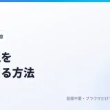 消費税を計算する方法｜税抜・税込の相互計算と端数処理・インボイスの注意点