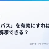 Windowsの「長いパス」を有効にすればZIPは解凍できる？設定方法と効かないケース