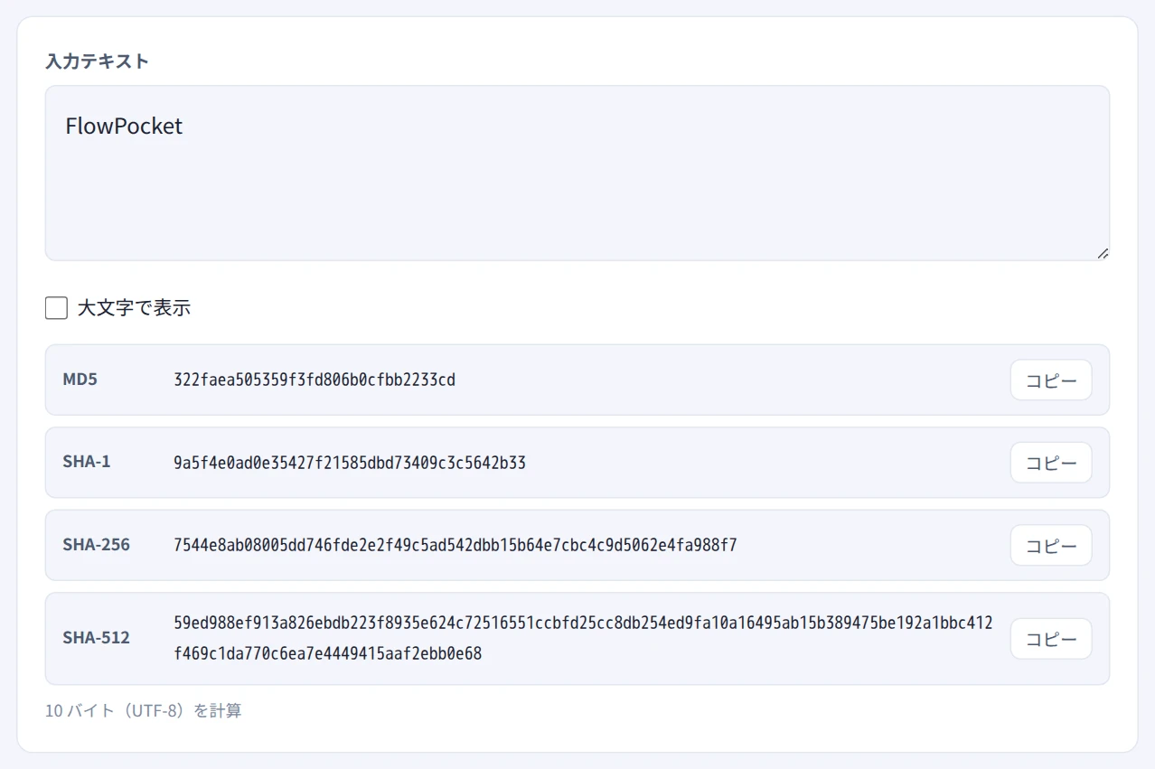 「FlowPocket」のMD5・SHA-1・SHA-256・SHA-512が表示された画面